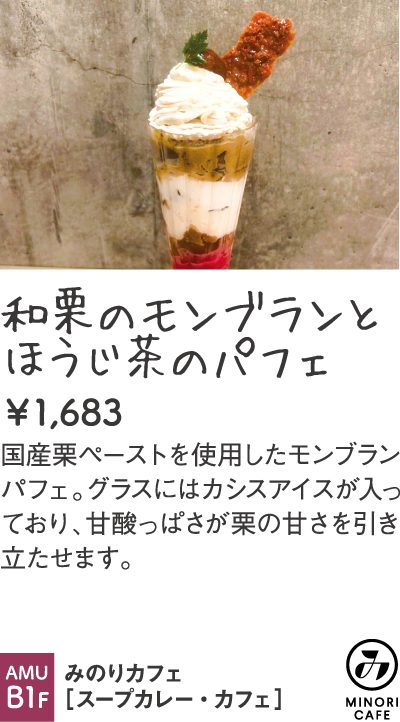 みのりカフェ