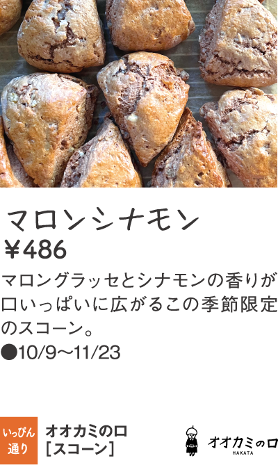 オオカミの口