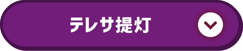 テレサの杜
