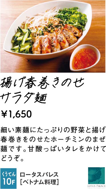 ロータスパレス