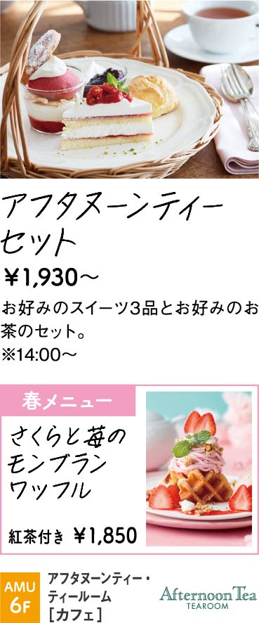 ATティールーム