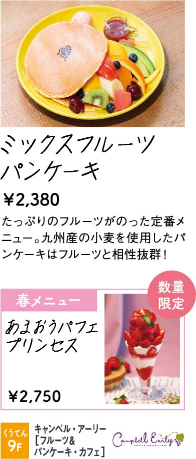 キャンベル・アーリー