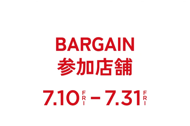 BARGAIN参加店舗7.10Fri-7.31Fri