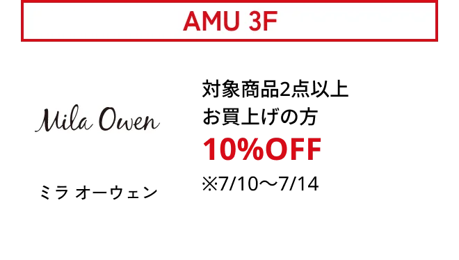 AMU 3F