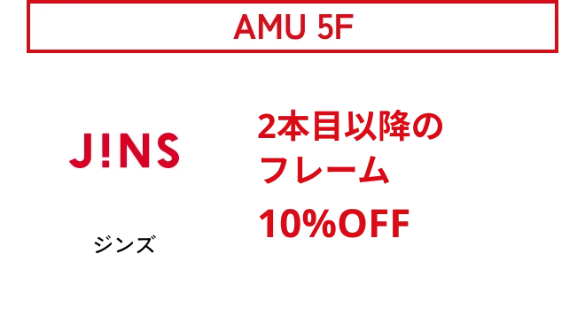 AMU 5F
