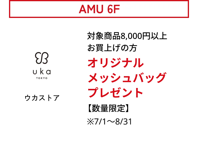 AMU 6F