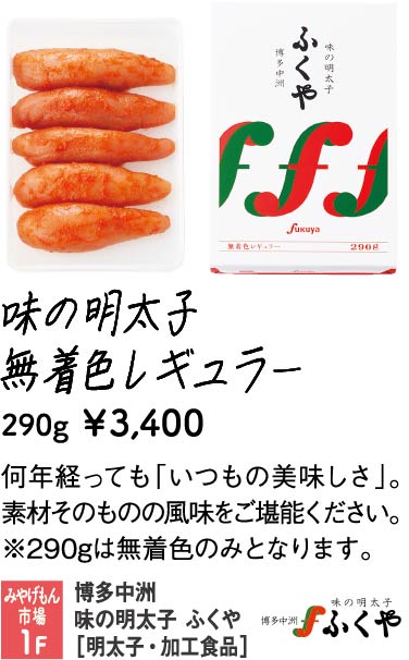 ふくや