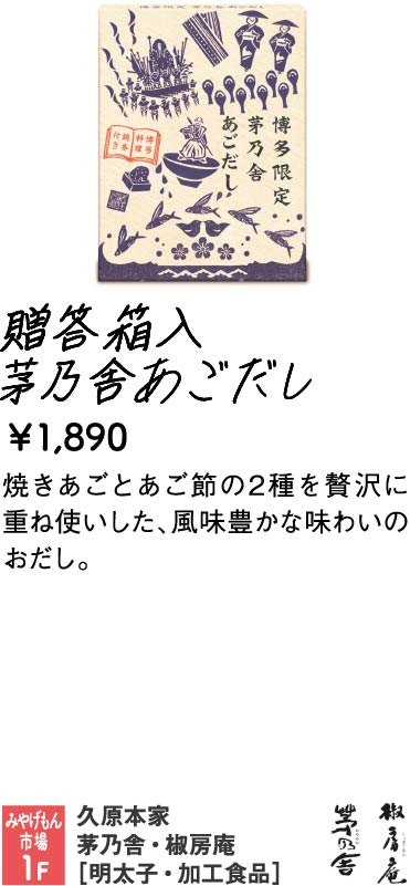 久原本家