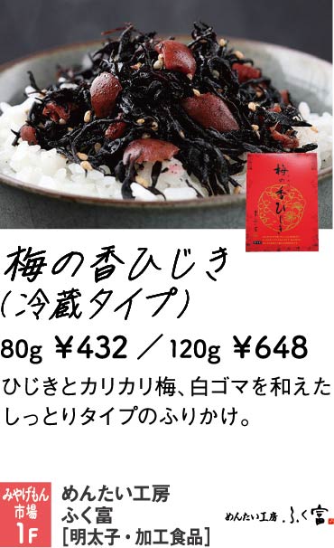ふく富