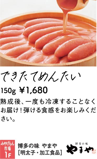 やまや