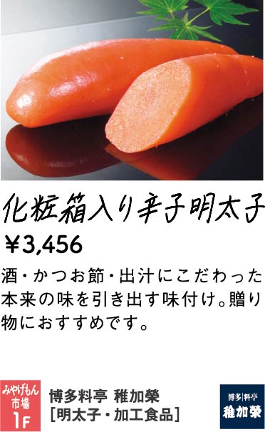 稚加榮