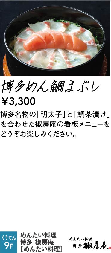 椒房庵