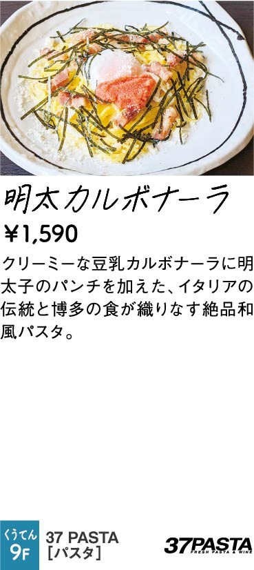 37 PASTA