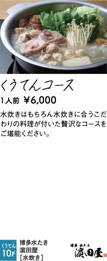 濵田屋