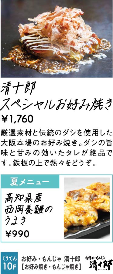清十郎