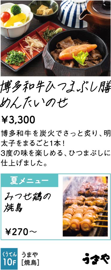 うまや