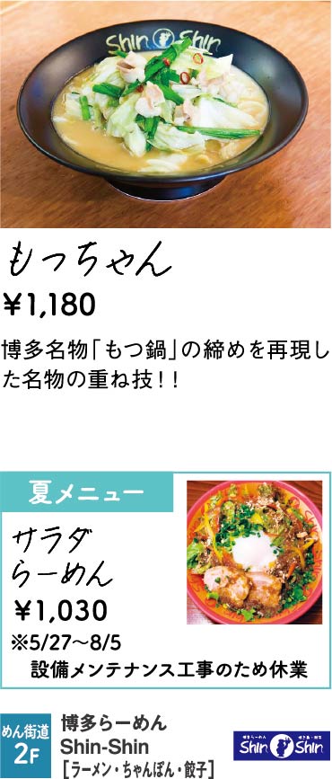 Shin-Shin