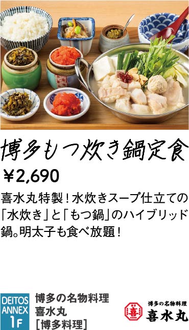 喜水丸