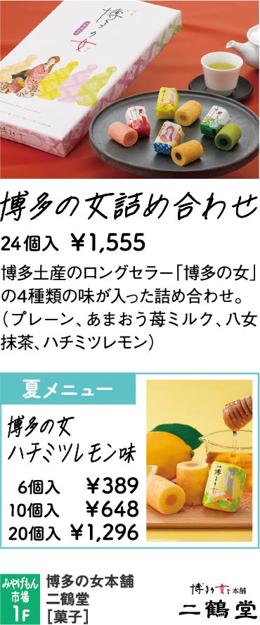 二鶴堂