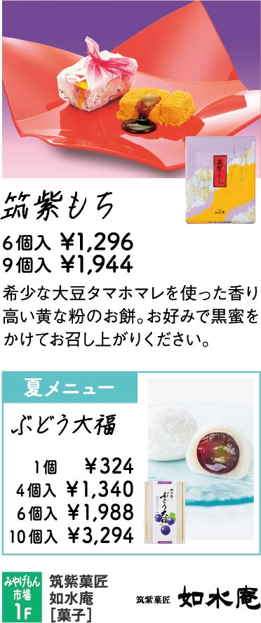 如水庵