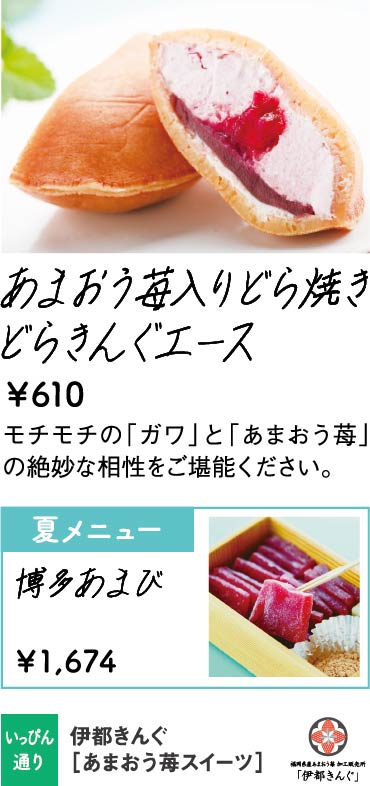 伊都きんぐ