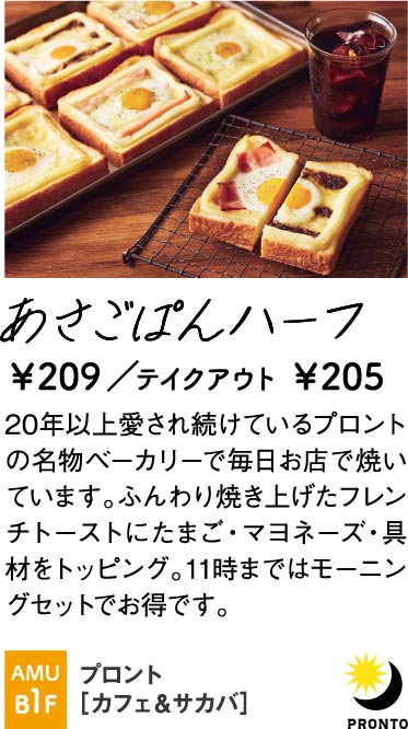 プロント