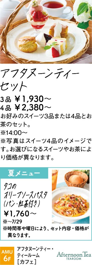 ATティールーム
