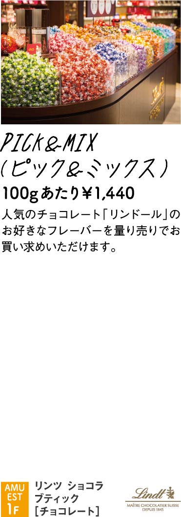 リンツ