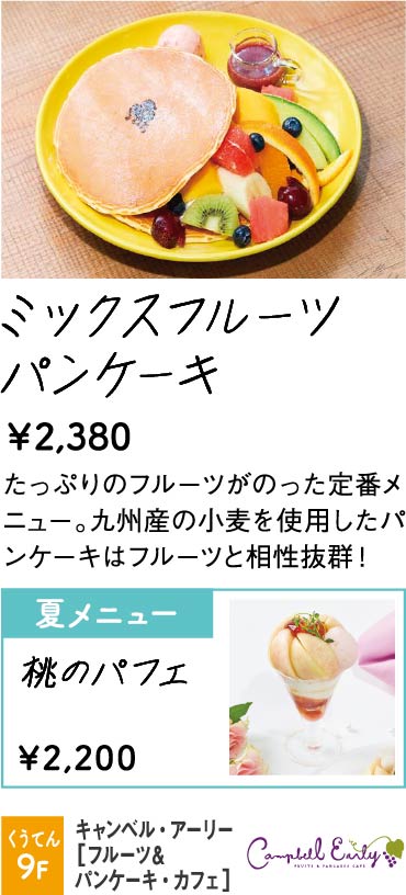 キャンベル・アーリー