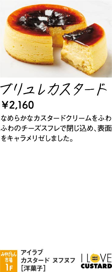 ヌフヌフ