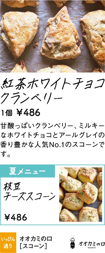 オオカミの口