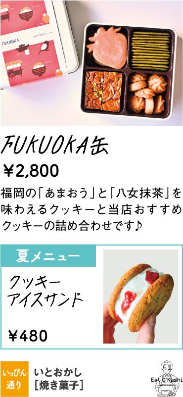 いとおかし