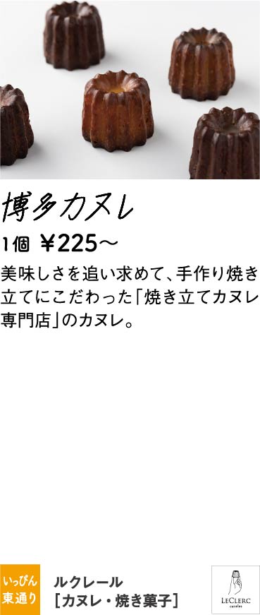 ルクレール