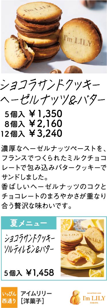 アイムリリー