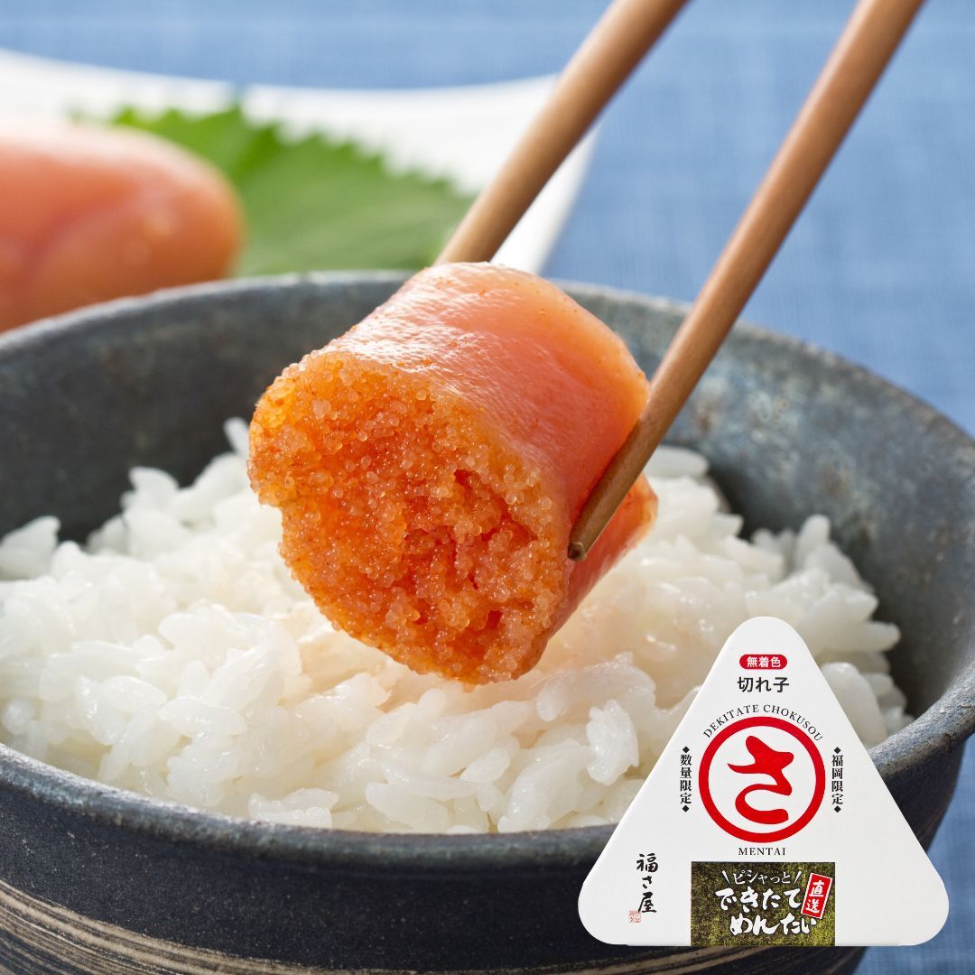 できたて直送めんたい　切れ子