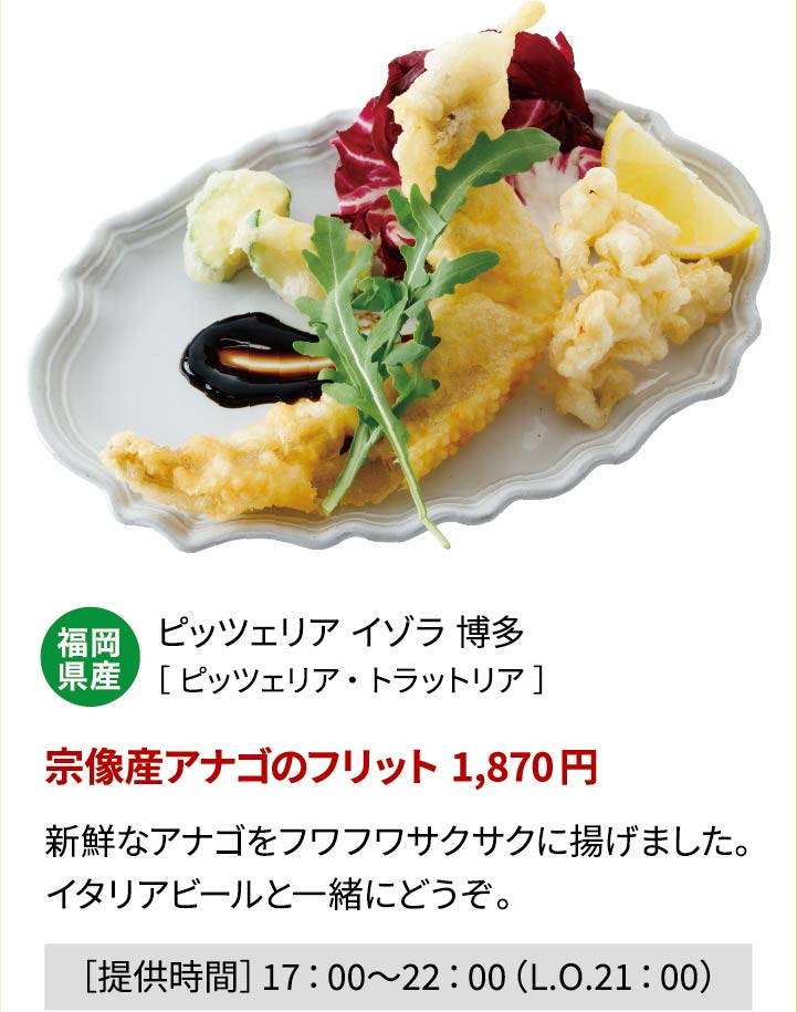 ピッツェリア イゾラ 博多