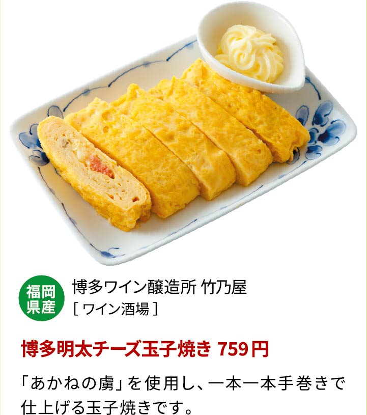 博多ワイン醸造所 竹乃屋