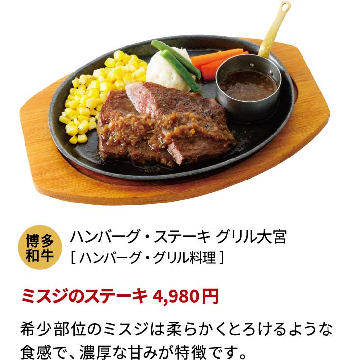 ハンバーグ・ステーキ グリル大宮