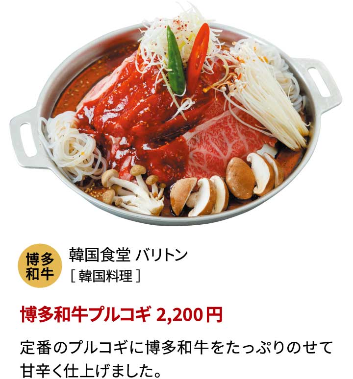 韓国食堂 バリトン