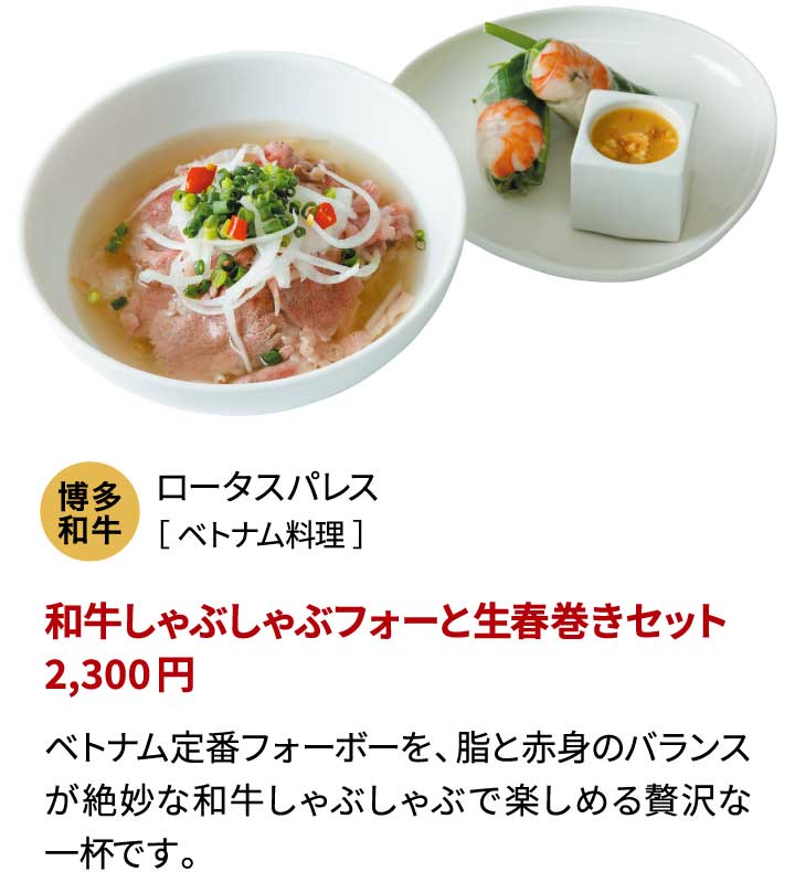 ロータスパレス