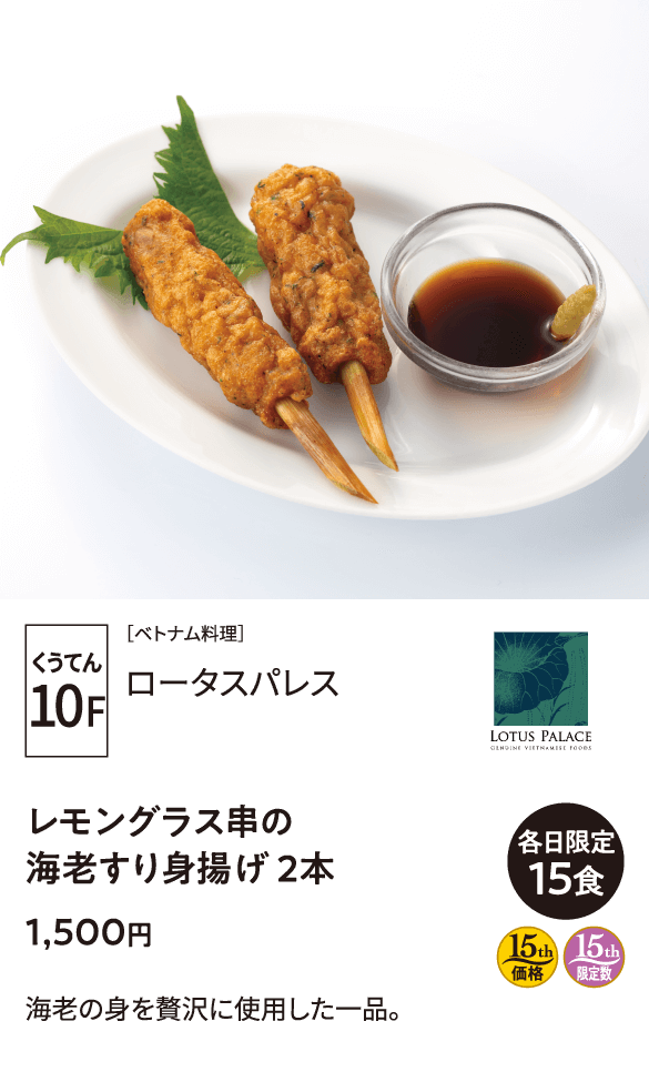 ロータスパレス