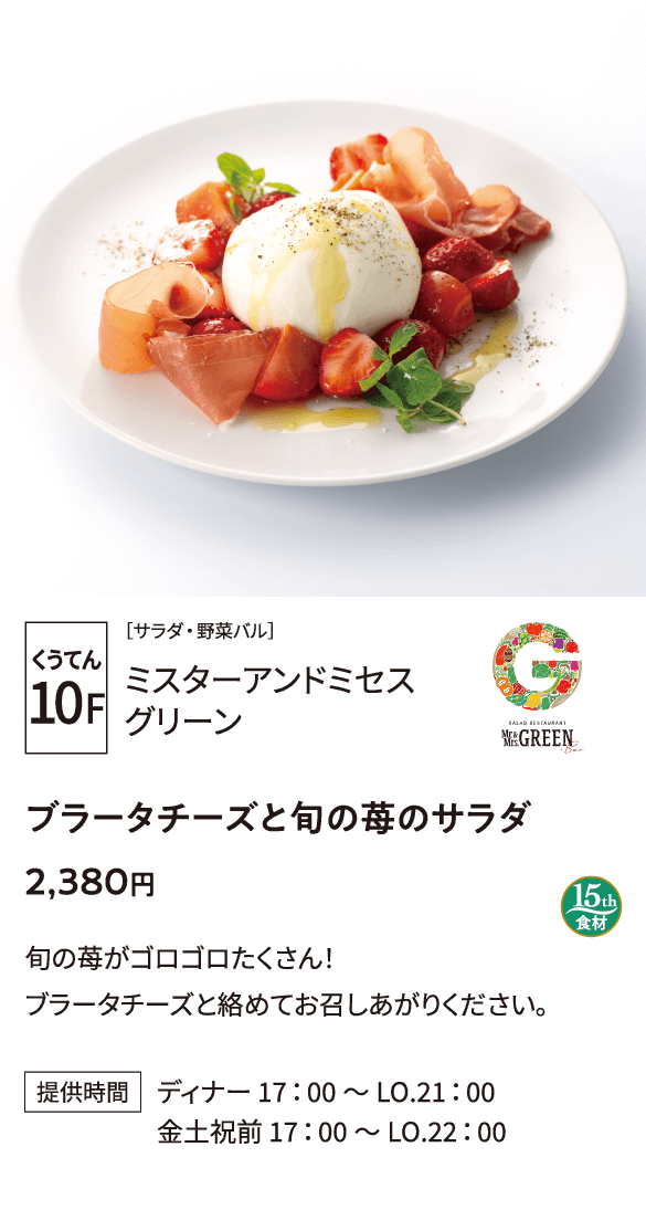 ミスターアンドミセスグリーン