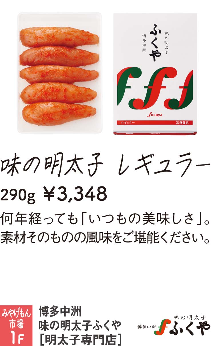 ふくや