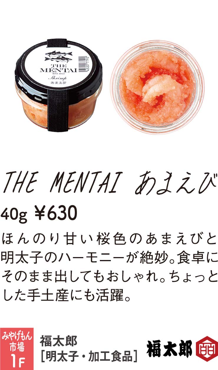 福太郎