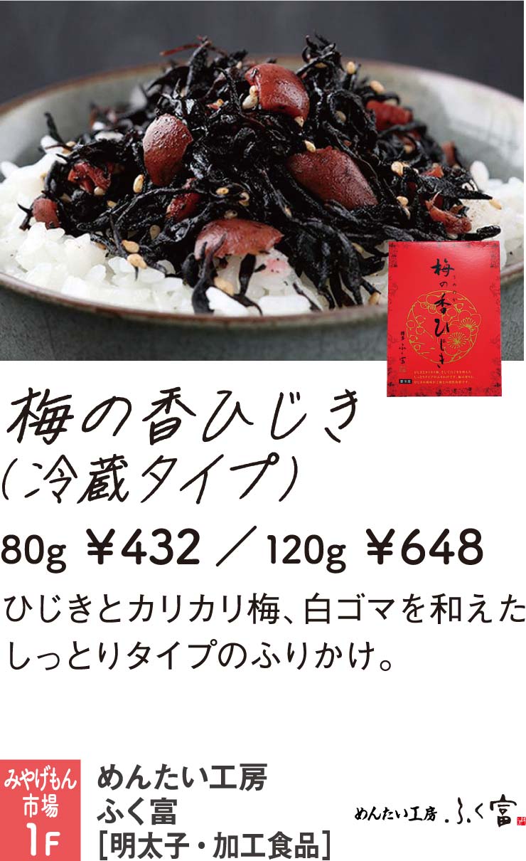 ふく富