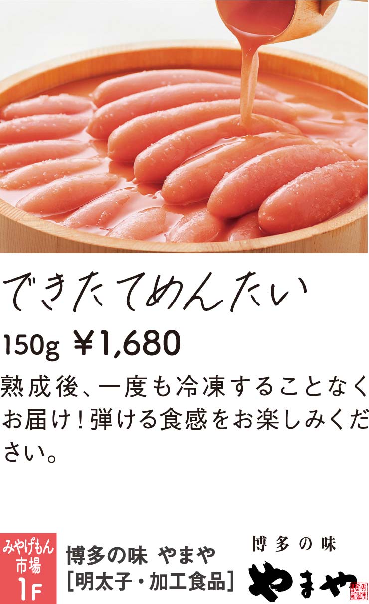 やまや