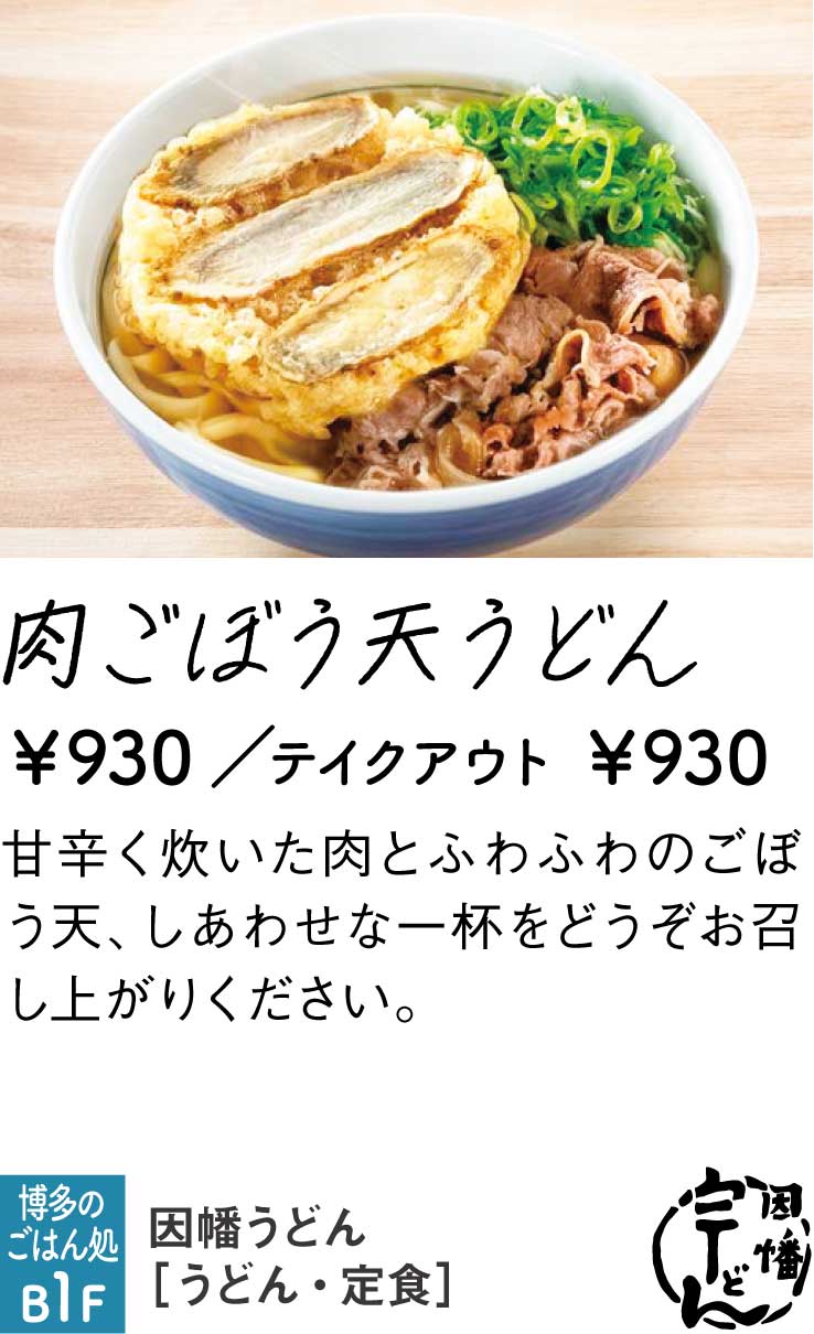 和八