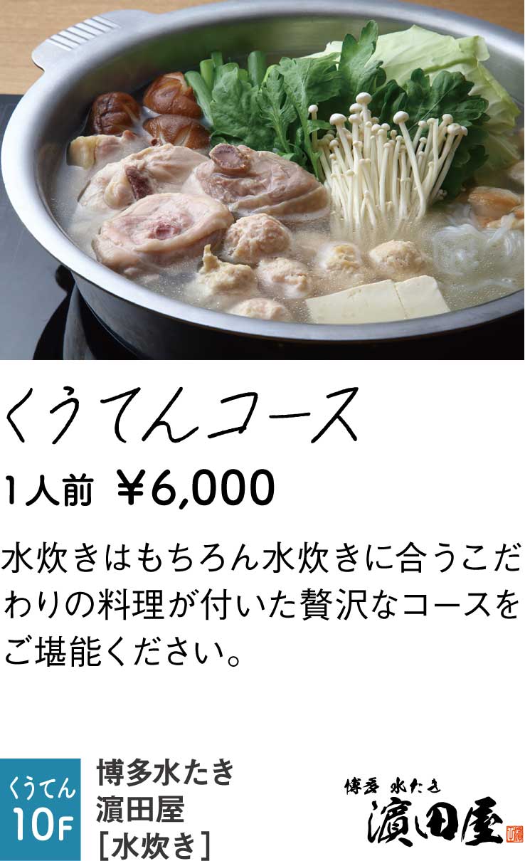 濵田屋