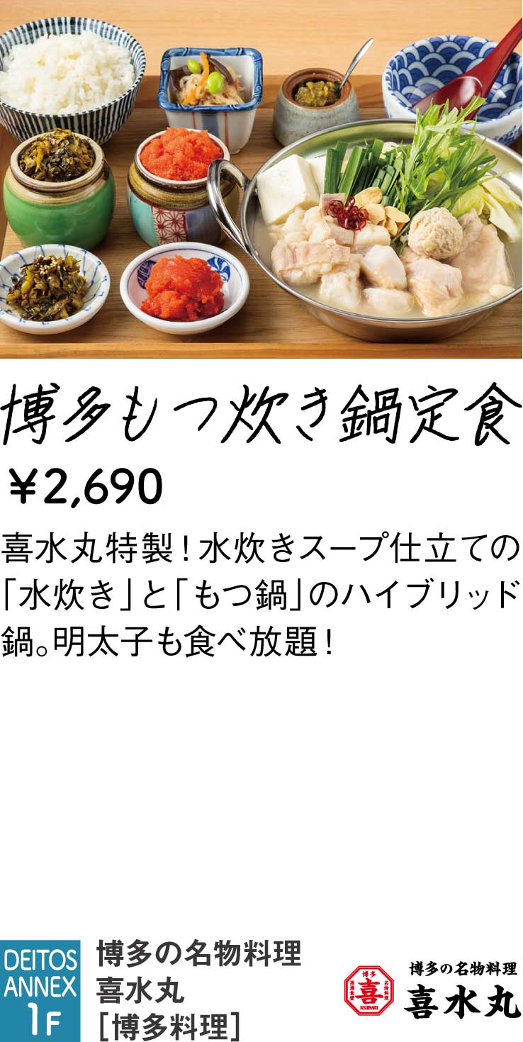 喜水丸