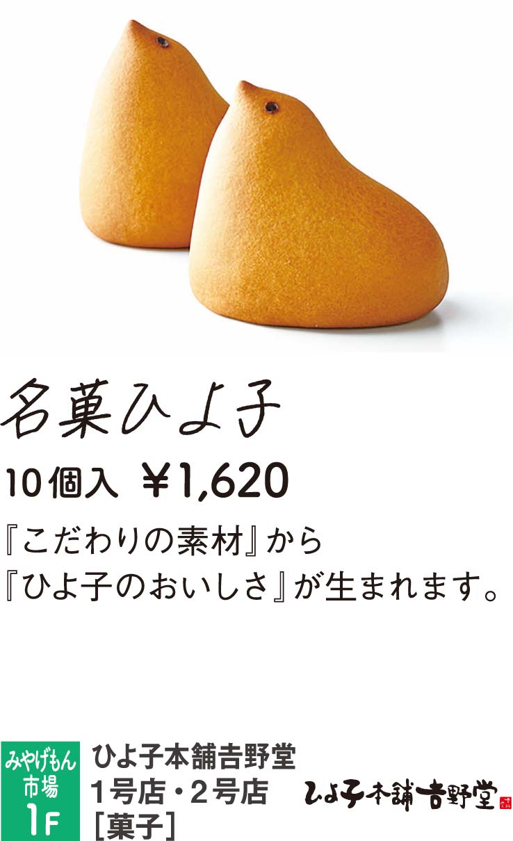 ひよこ